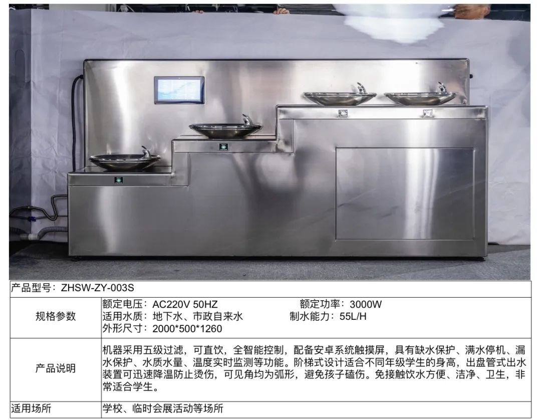 健康饮水系列
