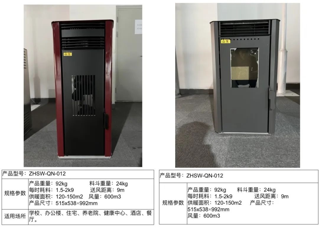 智能取暖系列