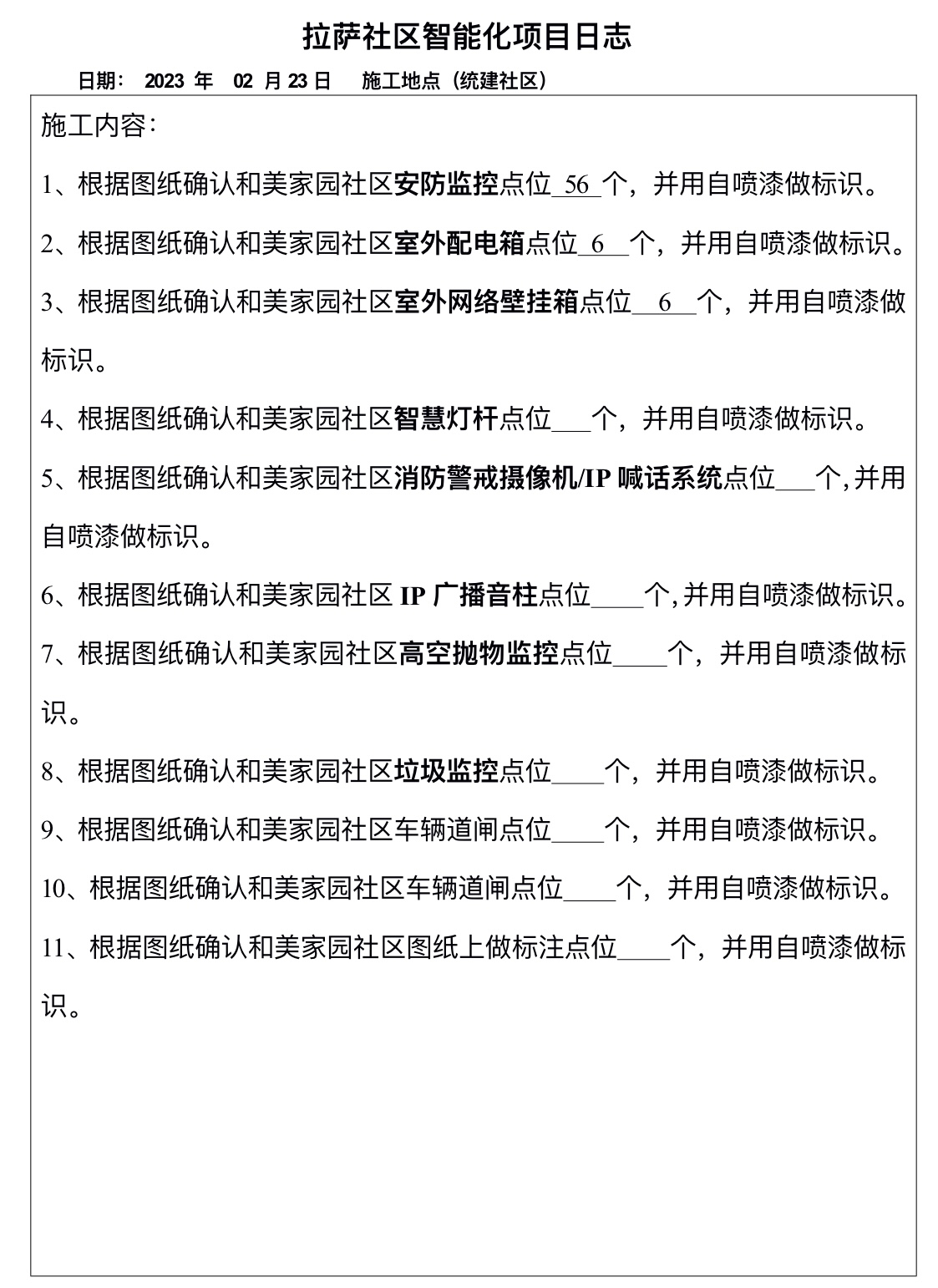 微信图片_20240312114721.jpg
